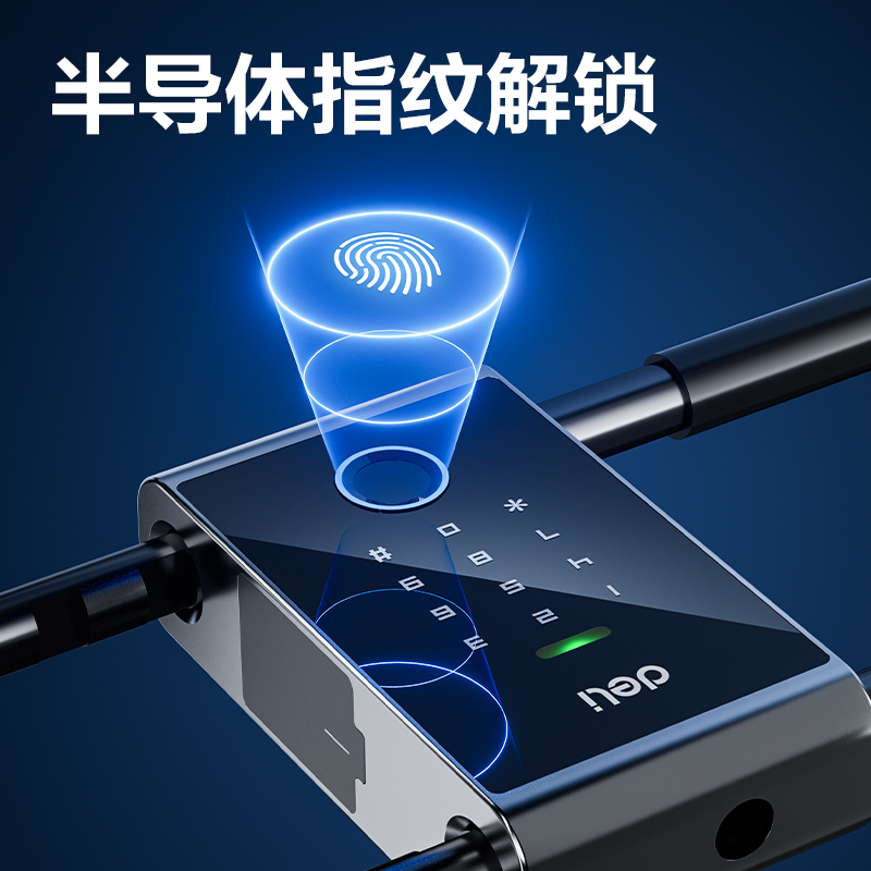 纵横AL184智能U型指纹锁(黑)(台)