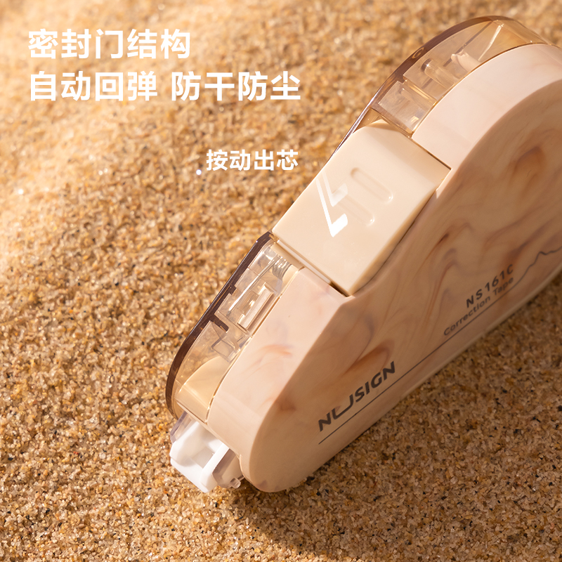 纽赛NS161C-1修正带(流体白)_5mm*6m(个)