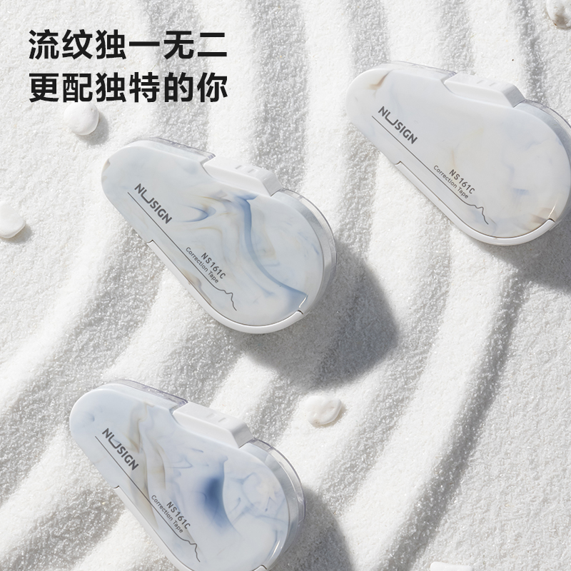 纽赛NS161C-1修正带(流体白)_5mm*6m(个)