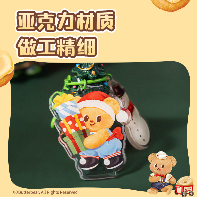 纵横HY606黄油小熊圣诞系列亚克力钥匙扣（圣诞树小熊）（个）