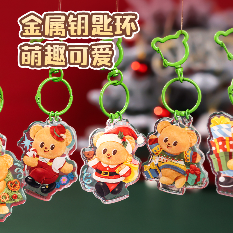 纵横HY606黄油小熊圣诞系列亚克力钥匙扣（圣诞老人小熊）（个）