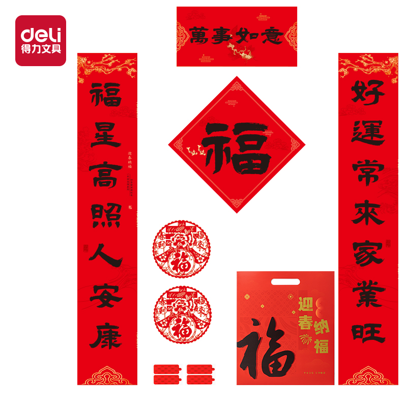 纵横HW456春联大礼包-万事如意(红)(套)