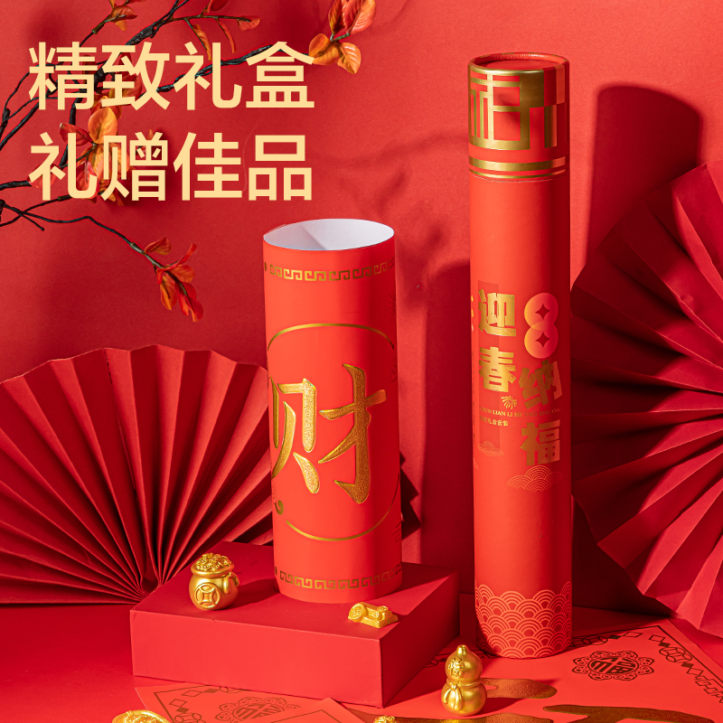 纵横HW455-A筒装春联-财源广进(红)(筒)