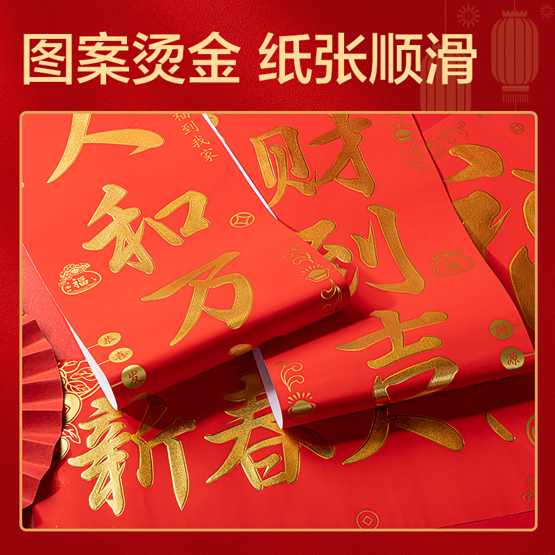 纵横HW455-C筒装春联-吉祥如意(红)(筒)