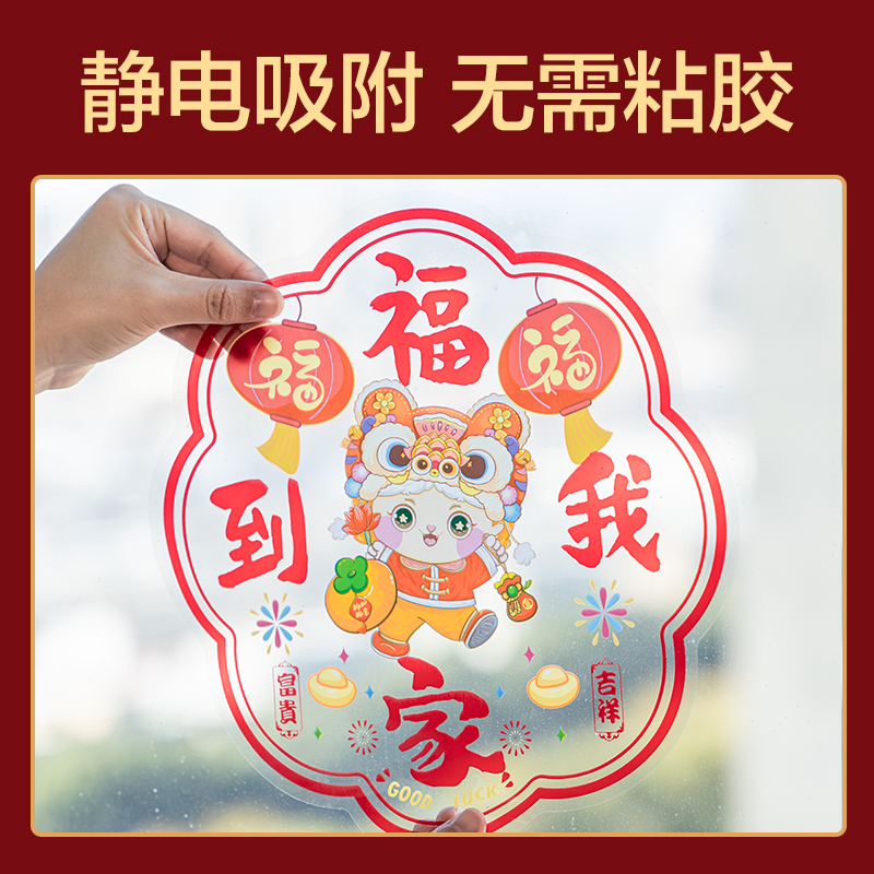 纵横HW455-C筒装春联-吉祥如意(红)(筒)