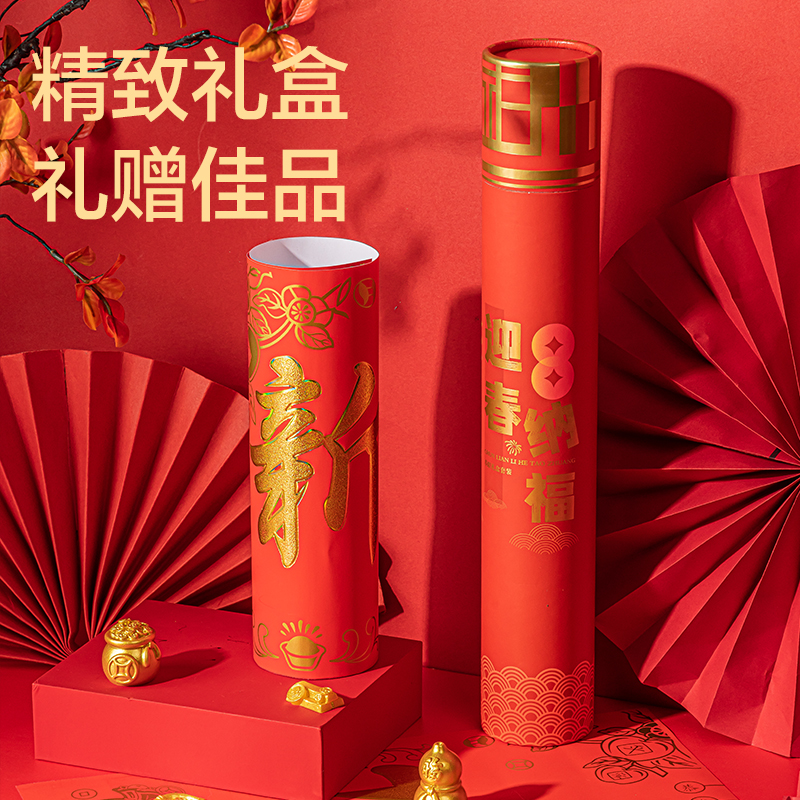 纵横HW455-C筒装春联-吉祥如意(红)(筒)