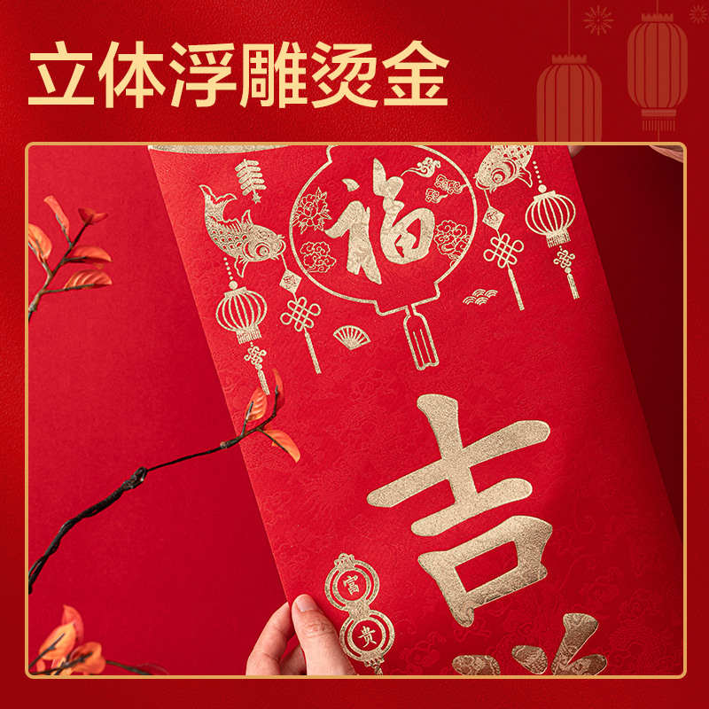 纵横HW454筒装春联-大吉大利(红)(筒)