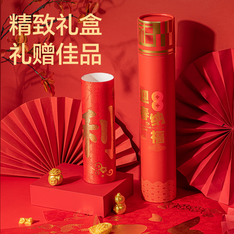 纵横HW454筒装春联-大吉大利(红)(筒)