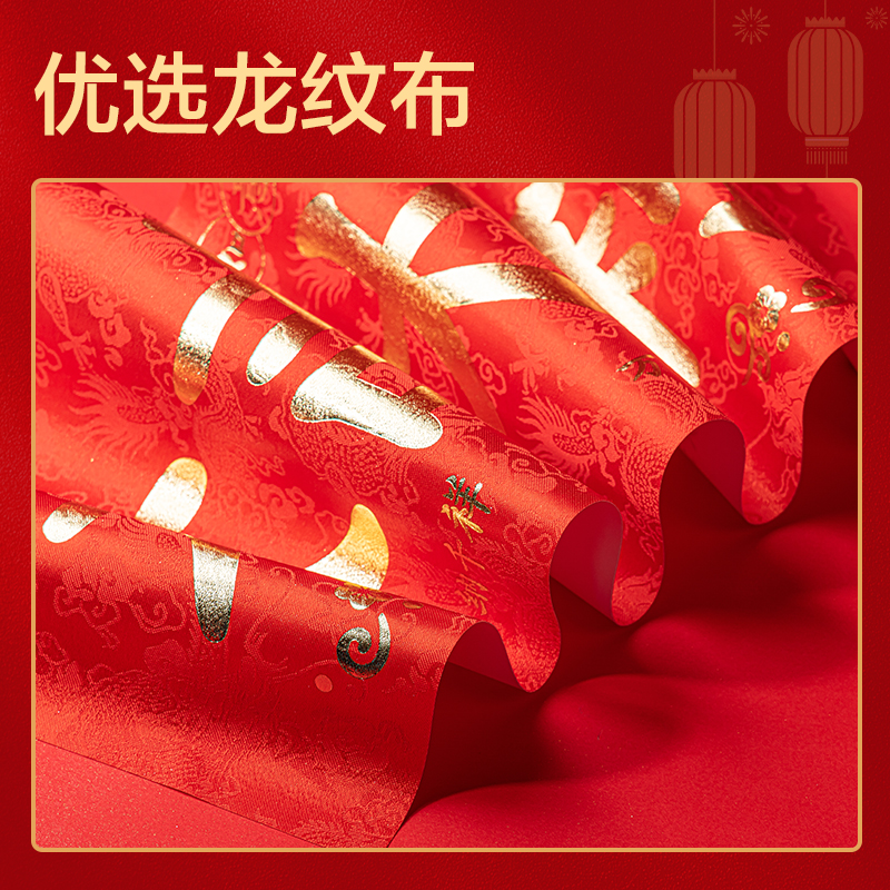 纵横HW454筒装春联-大吉大利(红)(筒)