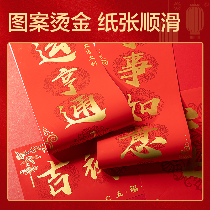 纵横HW455-B筒装春联-新春大吉(红)(筒)