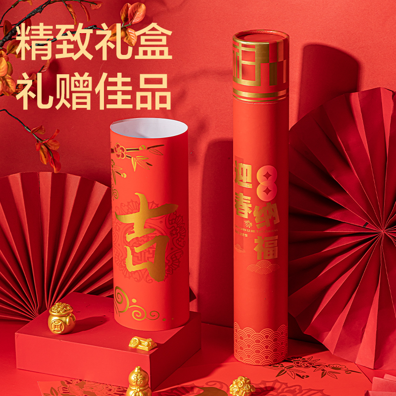 纵横HW455-B筒装春联-新春大吉(红)(筒)