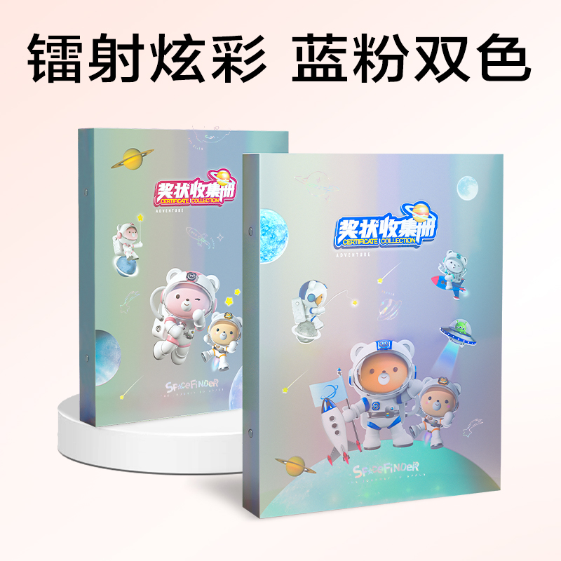 纵横PQ902_40页奖状收集册(红)(个)