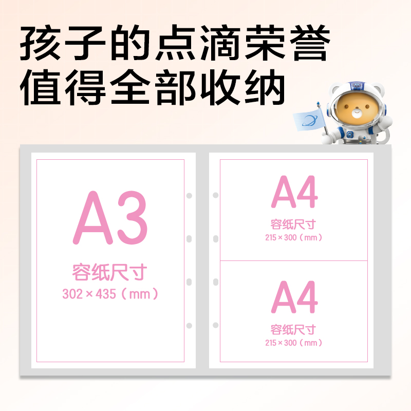 纵横PQ902_40页奖状收集册(红)(个)