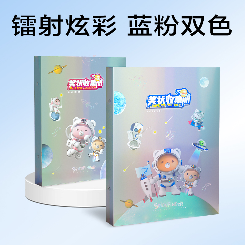 纵横PQ902_40页奖状收集册(蓝)(个)