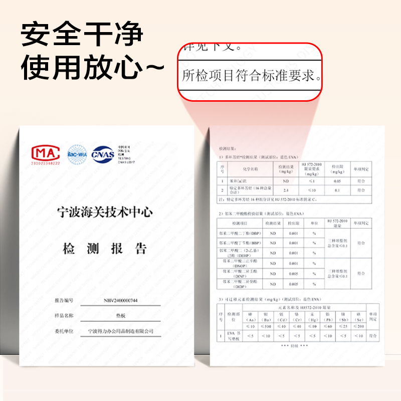 纵横72656A-J_A3软质EVA书写垫板(红)(单盒装)