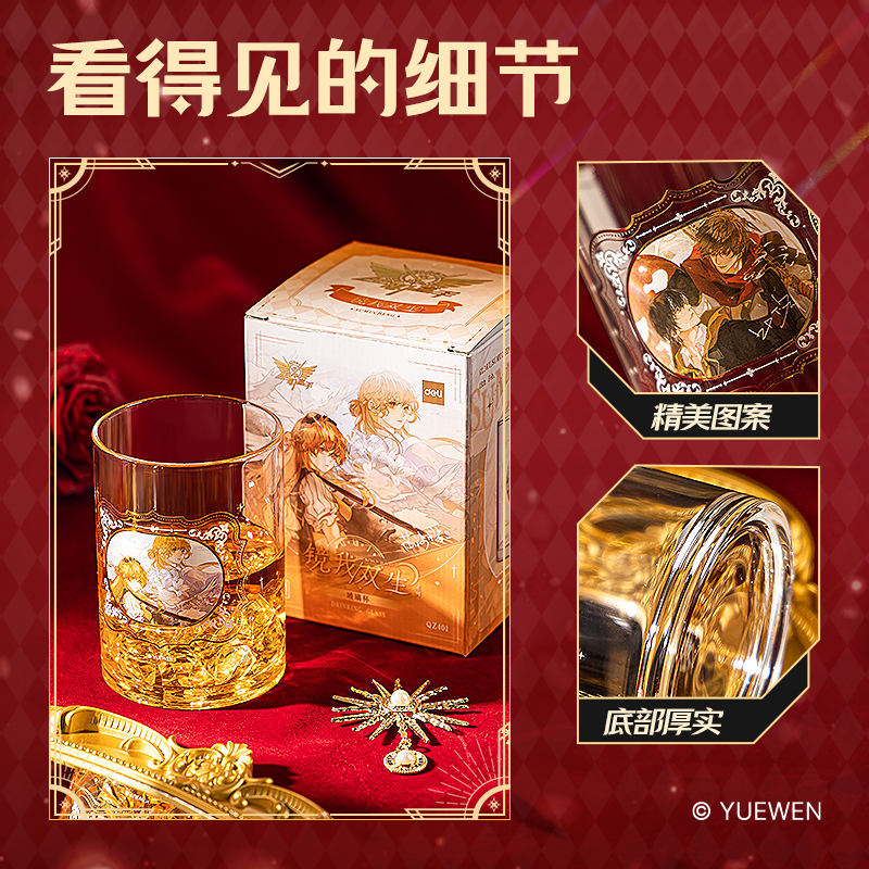纵横QZ401全职高手玻璃杯430mL(金色)(1个/盒)