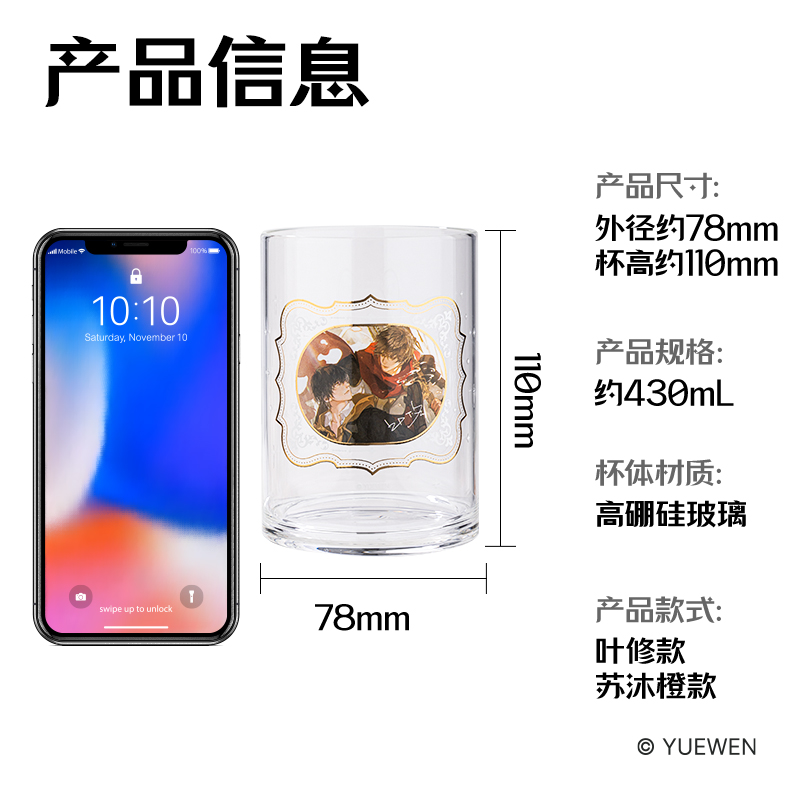 纵横QZ401全职高手玻璃杯430mL(红色)(1个/盒)
