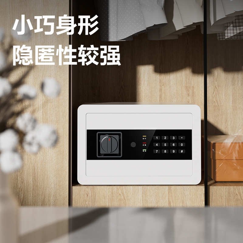 纵横AE209电子密码保管箱H200(白色)(台)