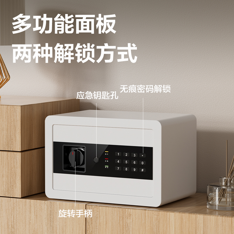 纵横AE209电子密码保管箱H200(白色)(台)