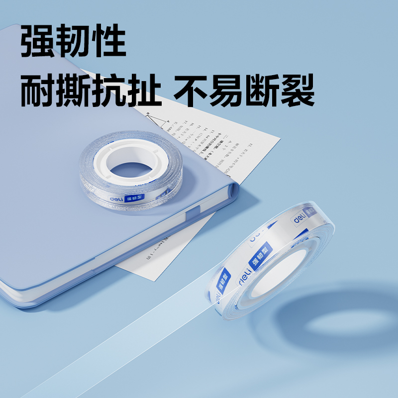 纵横JD772强韧型文具胶带12mm*20y*38μm(高透)(12卷/筒)