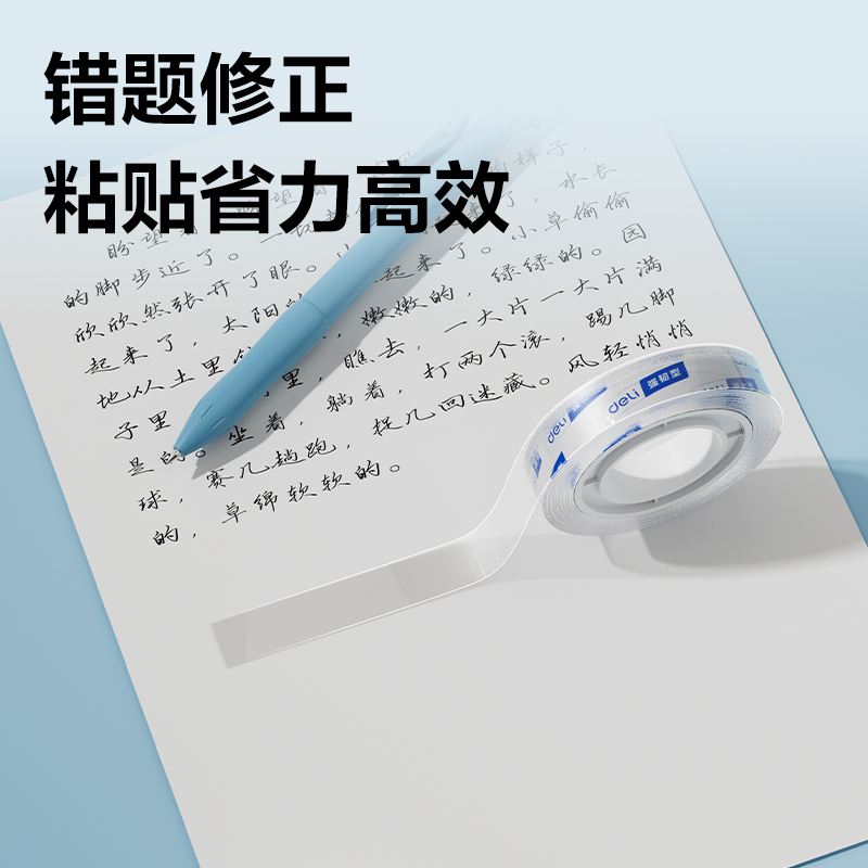 纵横JD772强韧型文具胶带12mm*20y*38μm(高透)(12卷/筒)
