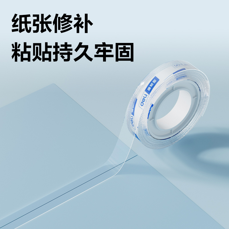 纵横JD777强韧型文具胶带18mm*20y*38μm(高透)(8卷/筒)