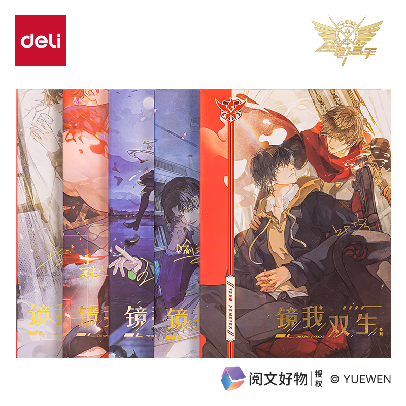 纵横QZ201缝线本(全职高手)(本)