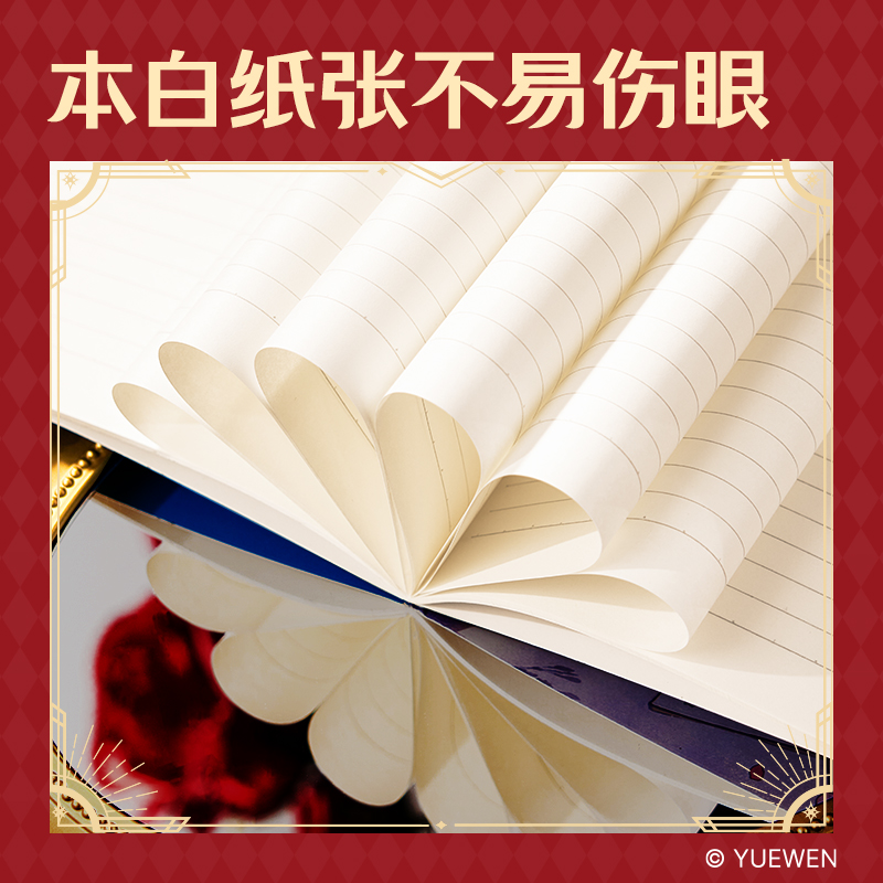 纵横QZ201缝线本(全职高手)(本)