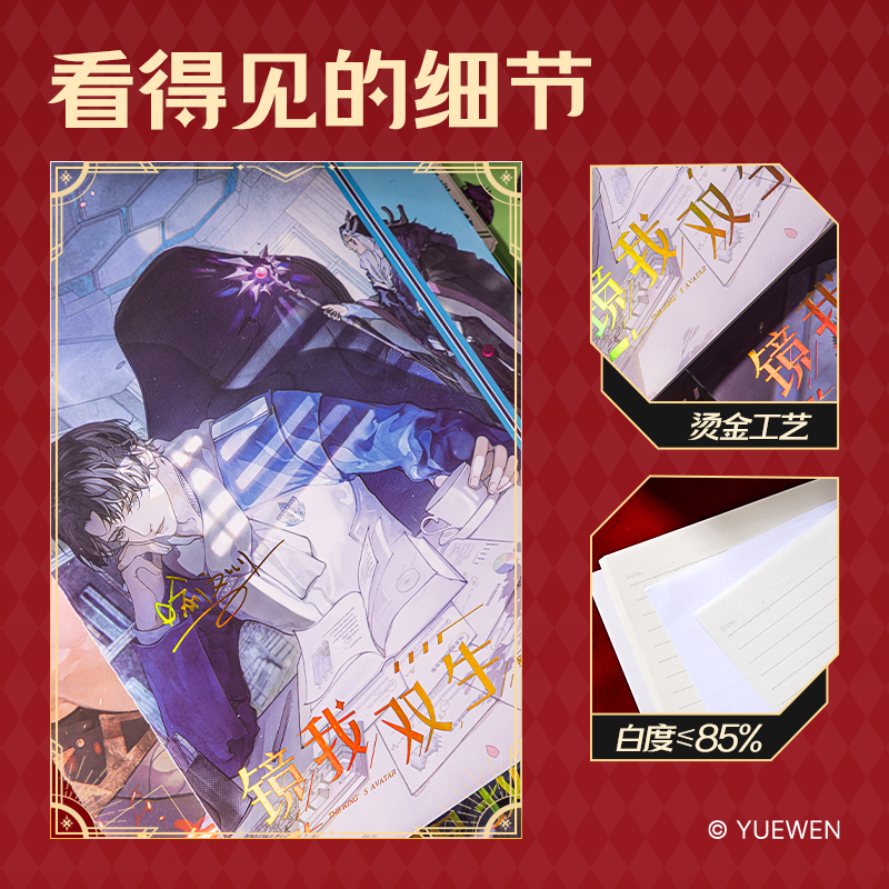 纵横QZ201缝线本(全职高手)(本)