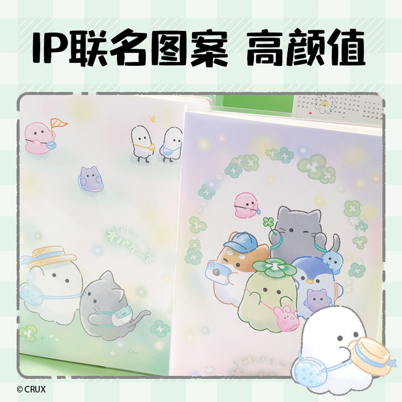 纵横YY204幽幽家族胶套本-16K 80张(混)(本)