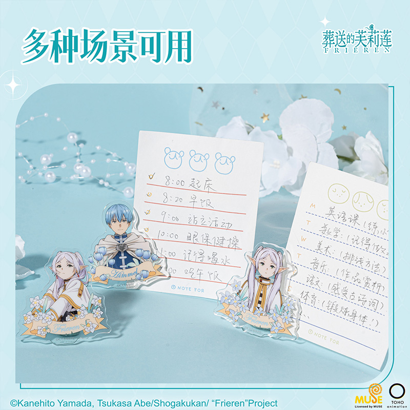纵横FLL401(葬送的芙莉莲)亚克力夹(混)(包)