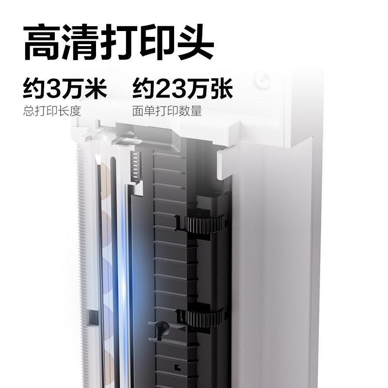 纵横GE441热敏标签打印机(白色)(台)