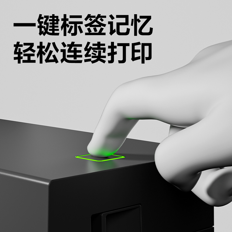 纵横GE410热敏标签打印机(黑色)(台)