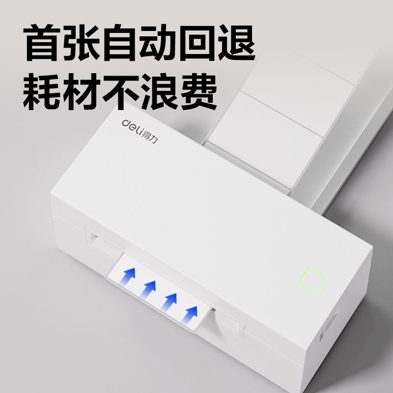 纵横GE441W热敏标签打印机(白色)(台)