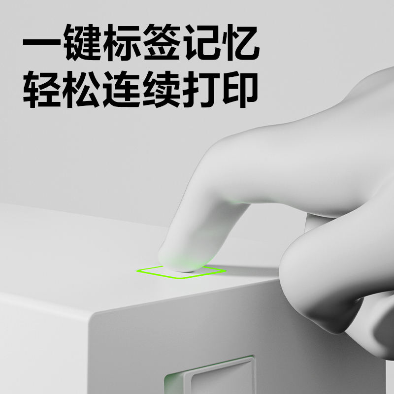 纵横GE441W热敏标签打印机(白色)(台)