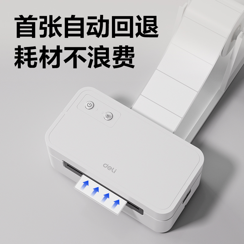 纵横GE450W热敏标签打印机(白色)(台)