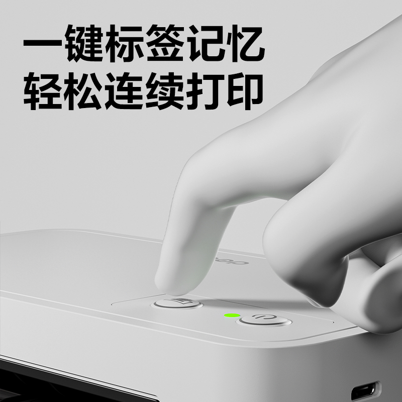 纵横GE450W热敏标签打印机(白色)(台)