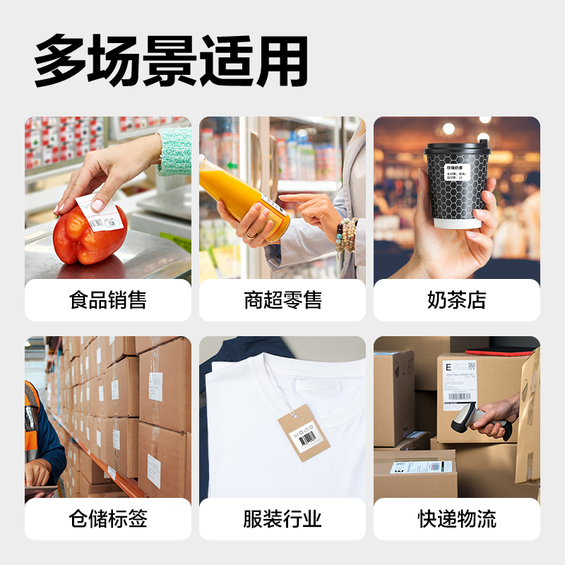 纵横GE460W热敏标签打印机(白色)(台)