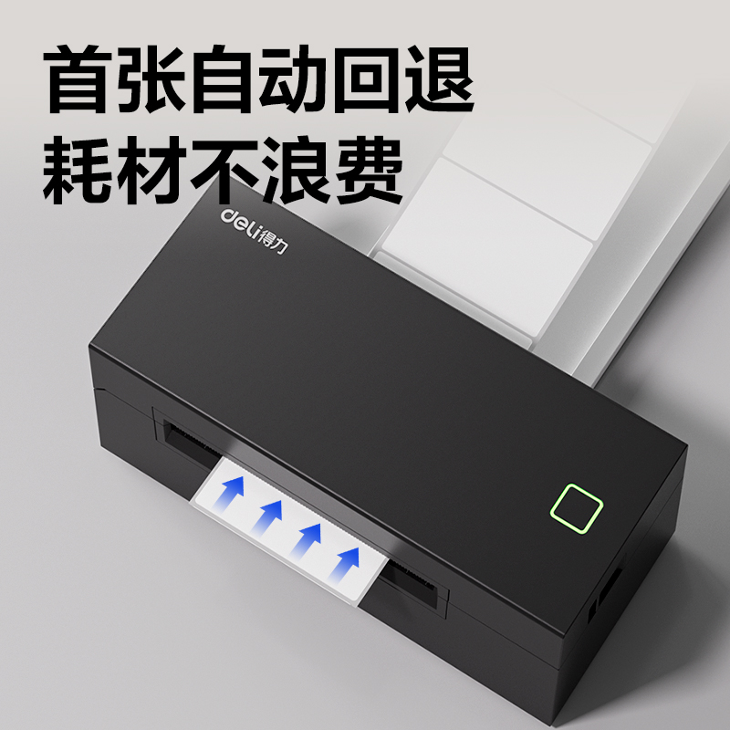 纵横GE410W热敏标签打印机(黑色)(台)