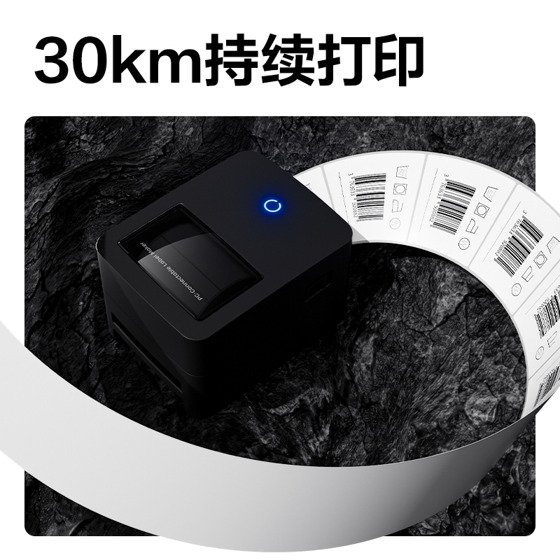 纵横GE311W热敏标签打印机(黑色)(台)