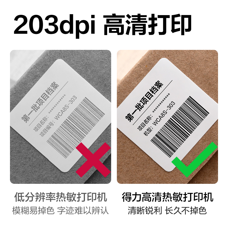 纵横GE510热敏标签打印机(黑色)(台)