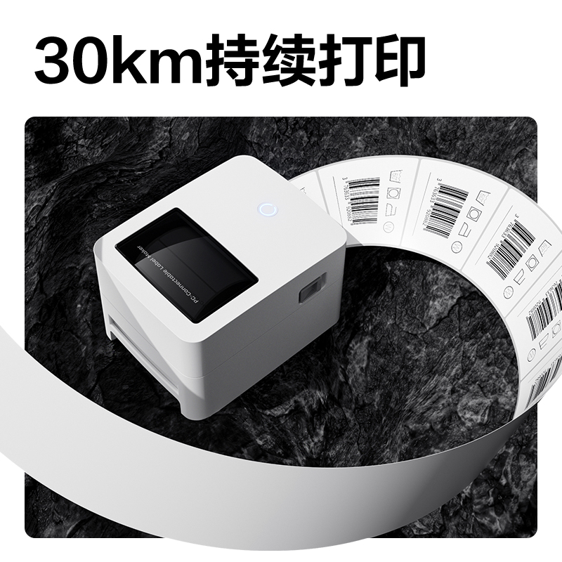 纵横GE460热敏标签打印机(白色)(台)