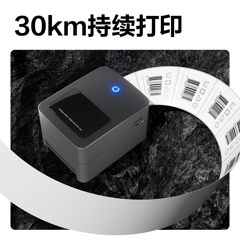 纵横GE510W热敏标签打印机(黑色)(台)