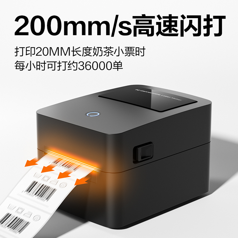 纵横GE311热敏标签打印机(黑色)(台)
