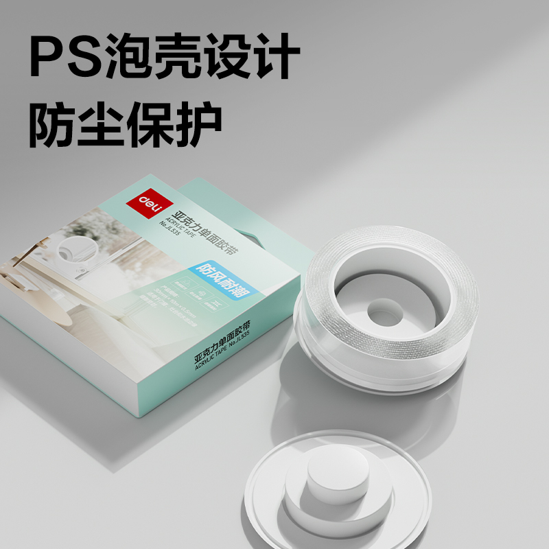 纵横JL535亚克力单面胶带30mm*10m*0.5mm(透明)(1卷/袋)