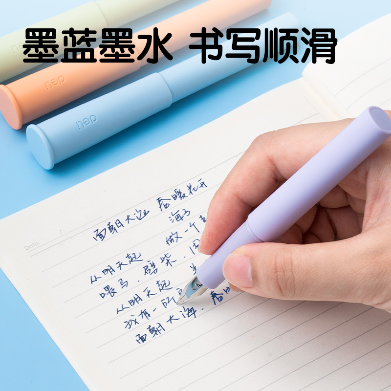 纵横SF539速干学生钢笔EF明尖(墨蓝)(1笔+2墨囊/盒)