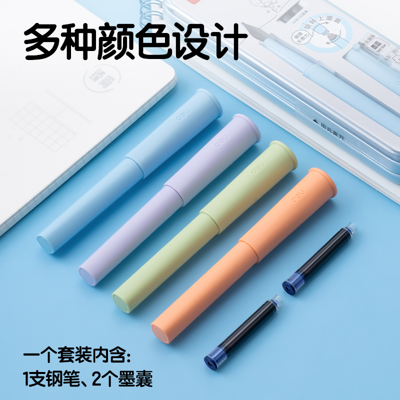 纵横SF539速干学生钢笔EF明尖(墨蓝)(1笔+2墨囊/盒)