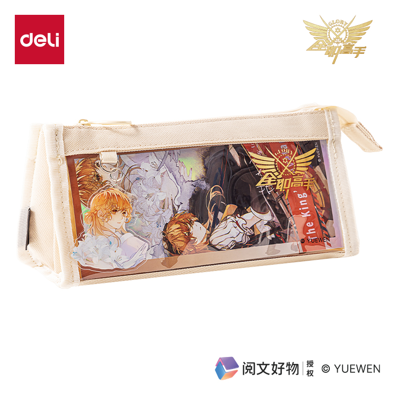 纵横QZ753全职高手系列笔盒式多用途笔袋(米)(个)