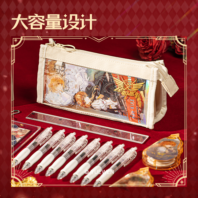 纵横QZ753全职高手系列笔盒式多用途笔袋(米)(个)