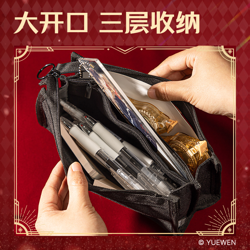 纵横QZ753全职高手系列笔盒式多用途笔袋(米)(个)